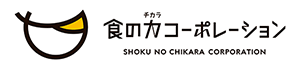 株式会社食の力コーポレーション｜大変なお肉山形大豆ミート